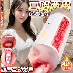 Holy Grail Dual-Head Vibrating Voice Masturbator